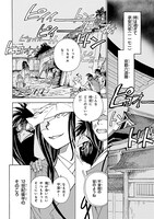 「神域のシャラソウジュ～少年平家物語～」より。