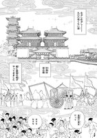 「天上恋歌～金の皇女と火の薬師～」より。