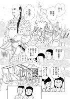 「天上恋歌～金の皇女と火の薬師～」より。