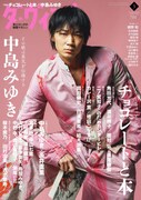 ダ・ヴィンチ3月号
