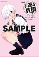 ゲーマーズ特典