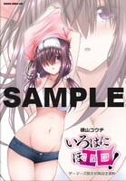 ゲーマーズ特典