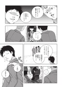 「いろはにほエロ！」1巻より。