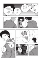 「いろはにほエロ！」1巻より。