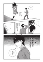 「いろはにほエロ！」1巻より。