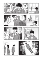 「いろはにほエロ！」1巻より。