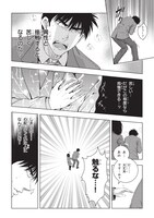 「いろはにほエロ！」1巻より。