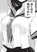 「ギリギリ遮る片桐さん」1巻より。