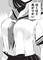 「ギリギリ遮る片桐さん」1巻より。