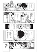 「ギリギリ遮る片桐さん」1巻より。