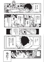 「ギリギリ遮る片桐さん」1巻より。