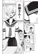 「ギリギリ遮る片桐さん」1巻より。