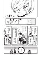 「ギリギリ遮る片桐さん」1巻より。