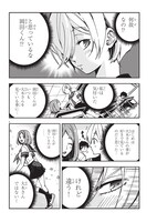 「ギリギリ遮る片桐さん」1巻より。