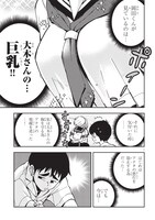 「ギリギリ遮る片桐さん」1巻より。