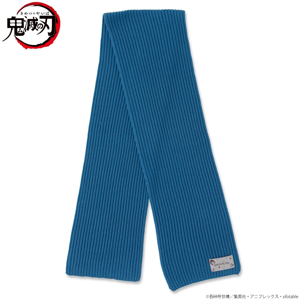 炭を売ってくるよ「鬼滅の刃」炭治郎が身に着けていたマフラーを商品化