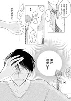 「陽だまりスターライト」より。