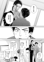 「愛があるから押忍！」より。