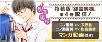 「特装版 怨霊奥様」4巻配信の告知画像。