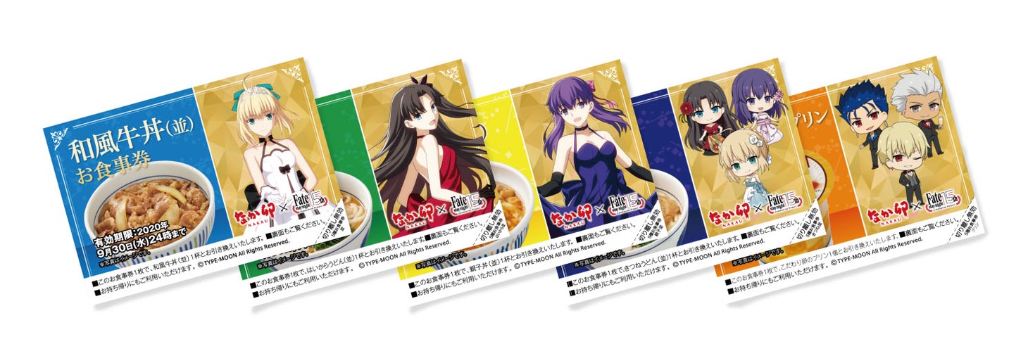 オリジナルお食事券