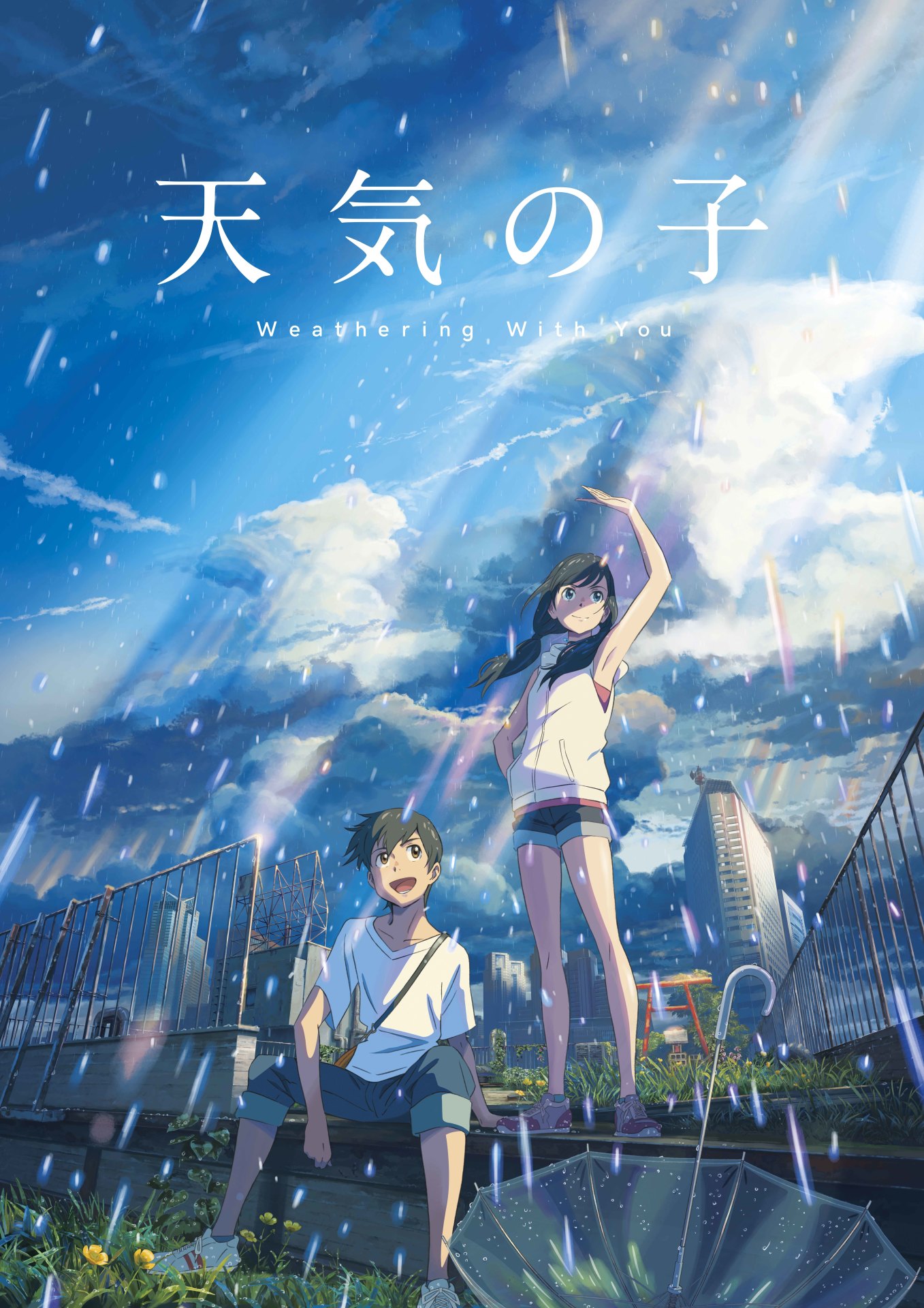 「天気の子」(c)2019「天気の子」製作委員会