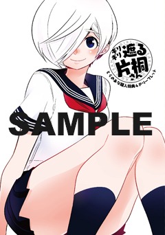 とらのあな特典