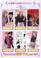 「占い師の悩み事」1巻特典一覧