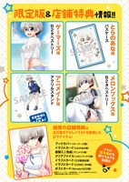 「宇崎ちゃんは遊びたい！」4巻特典一覧。