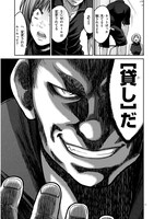 「奴隷区-GANG AGE-」1巻より。