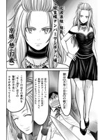 「奴隷区-GANG AGE-」1巻より。