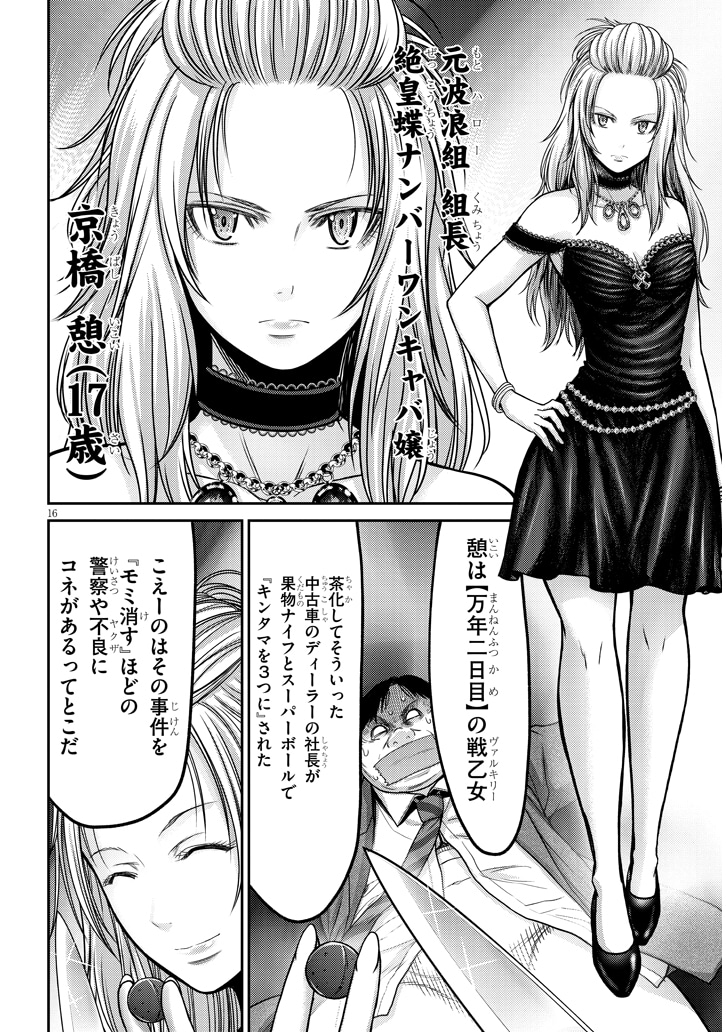 「奴隷区-GANG AGE-」1巻より。