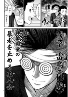 「奴隷区-GANG AGE-」1巻より。