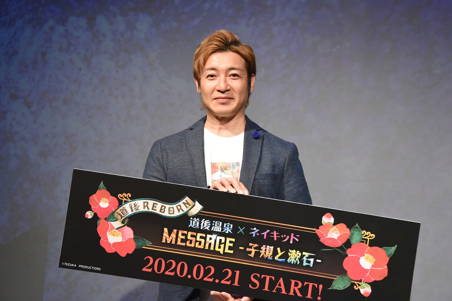 つるの剛士