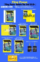 「Fling Posse-Before The 2nd D.R.B-」の店舗別購入特典。