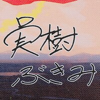 「SHY」キャンバスパネル