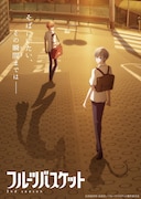 TVアニメ「『フルーツバスケット』2nd season」ティザービジュアル(ロゴ入り)