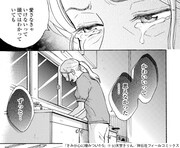 「きみが心に棲みついたS」9巻より。