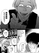 「きみが心に棲みついたS」9巻より。