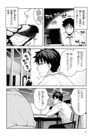 「黒ギャルさんが来る！」第1話より。