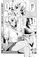 「黒ギャルさんが来る！」第1話より。