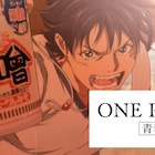 ONE PIECE×カップヌードル最終回は頂上騎馬戦!高校生ルフィの顔も明らかに