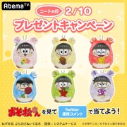 「ねずみ松 ぶらさげぬいぐるみ」