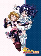 「ふたりはプリキュア総集編 ～ぶっちゃけ、ありえな～い!? 2020edition～」ジャケットイラスト