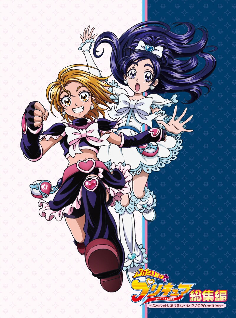 「ふたりはプリキュア総集編 ～ぶっちゃけ、ありえな～い!? 2020edition～」ジャケットイラスト