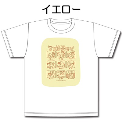 「ヤコとポコ」“2020ヤコポコピック”開催記念Tシャツ（イエロー）