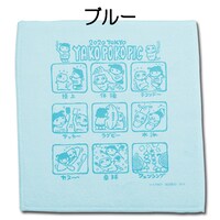 「ヤコとポコ」“2020ヤコポコピック”開催記念ハンドタオル（ブルー）