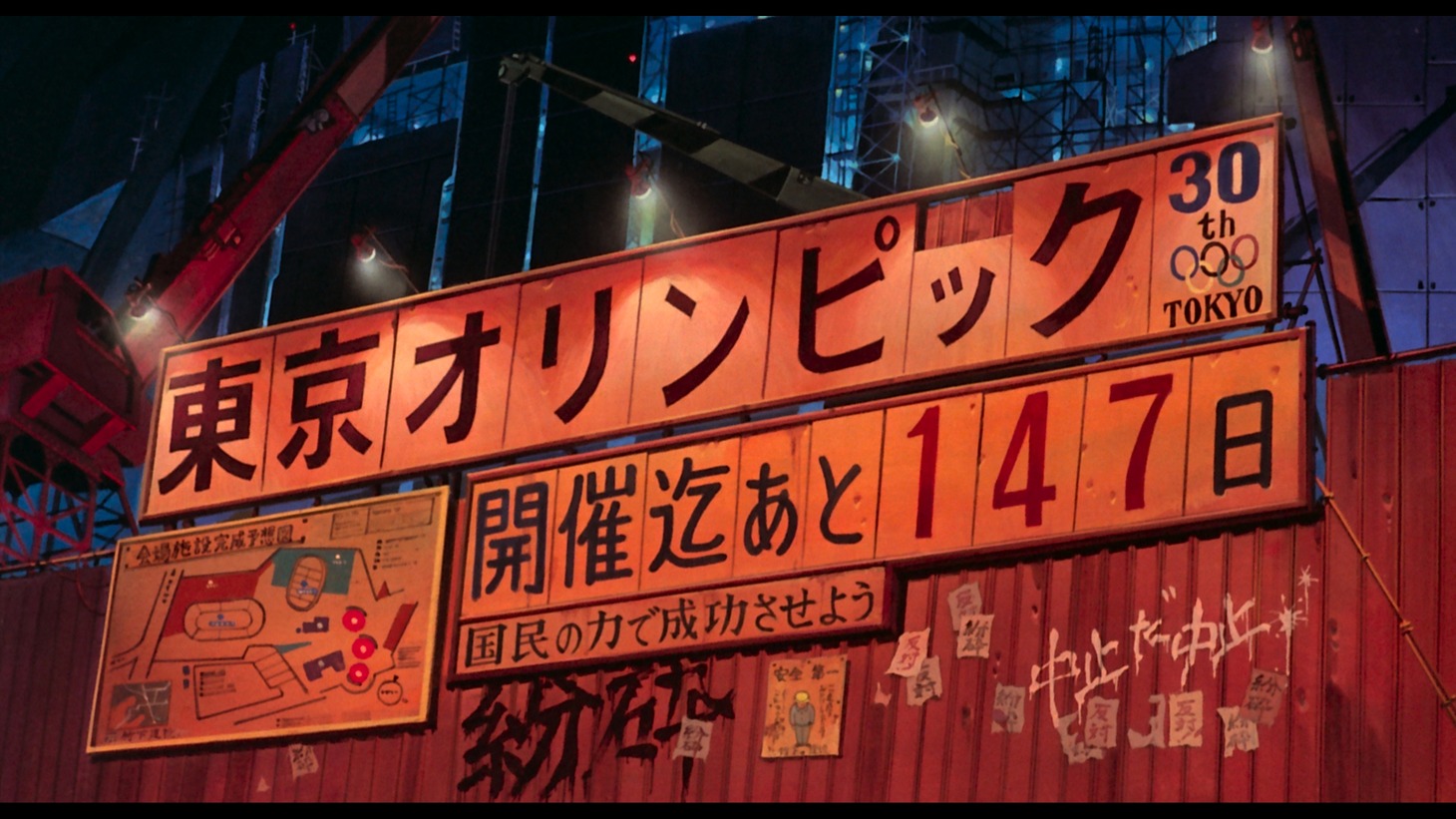 「AKIRA」より。