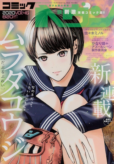 コミックヘヴンVol.46