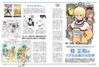 昭和50年男vol.003より。