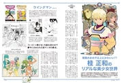 昭和50年男vol.003より。